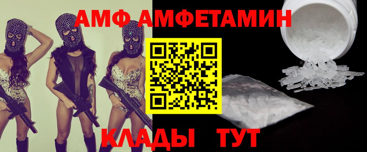 Черкесск  Амфетамин 97%  АМФЕТАМИН  Вход с VPN 