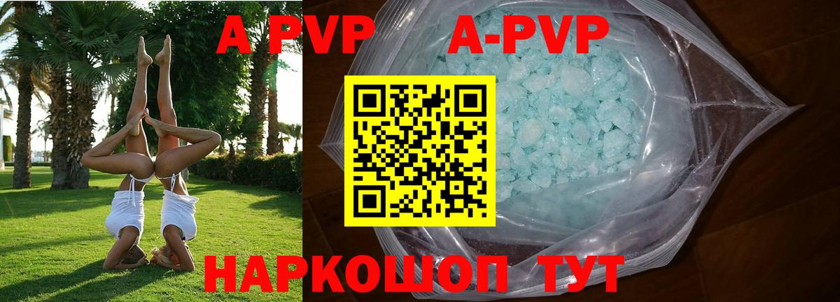 Alpha-PVP Crystall Черкесск