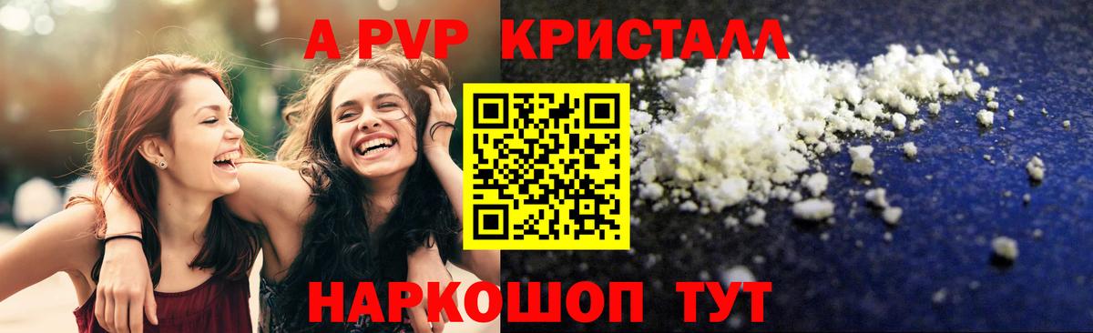 A-PVP VHQ  Черкесск  APVP VHQ 