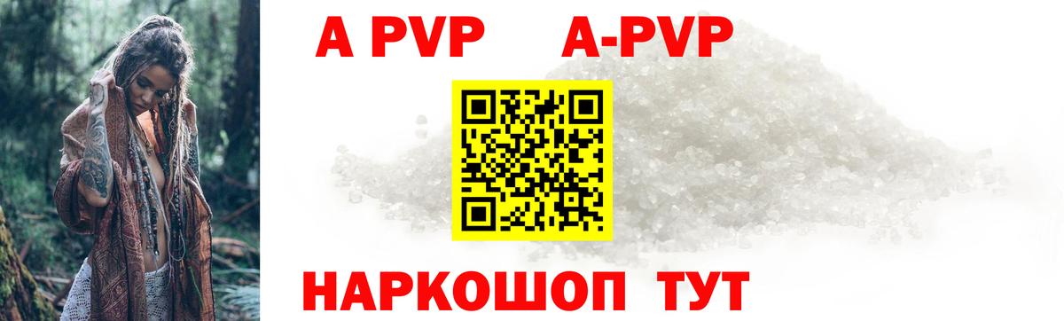 APVP мука Черкесск
