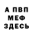 Альфа ПВП крисы CK Volk Vooolf