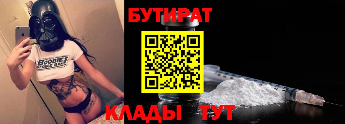 Черкесск  Бутират 99%  Вход с VPN 