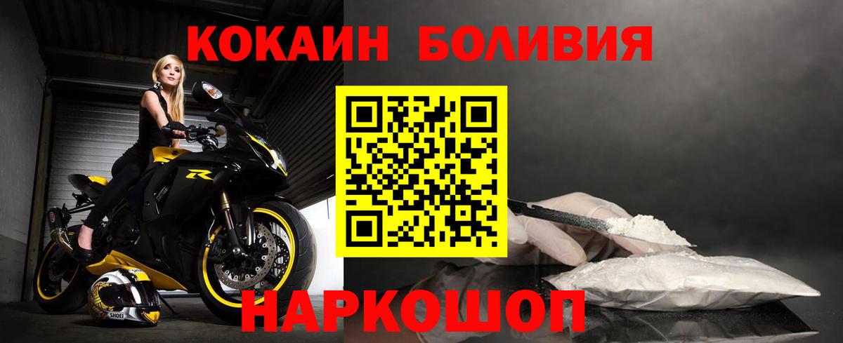 COCAIN Перу Черкесск