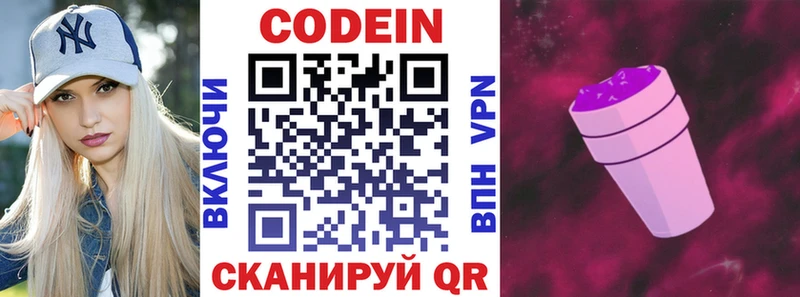 сколько стоит  гидра ссылка  Codein напиток Lean (лин)  Черкесск 