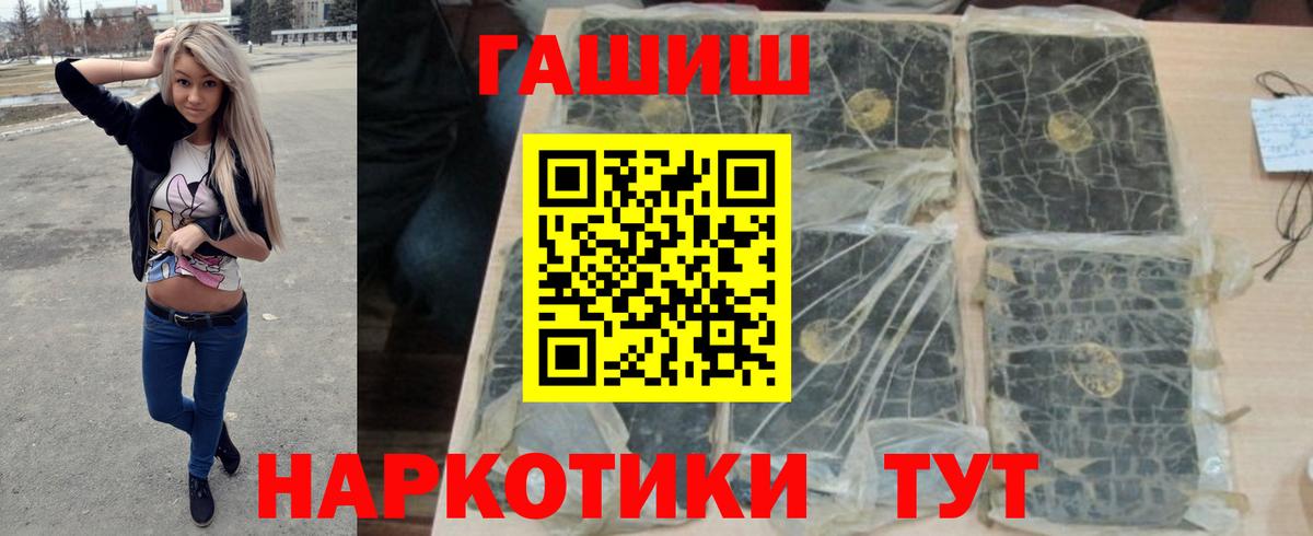 ГАШ Изолятор  Гашиш AMNESIA HAZE  цены   Черкесск 