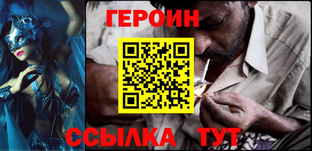 ГЕРОИН афганец  Черкесск 