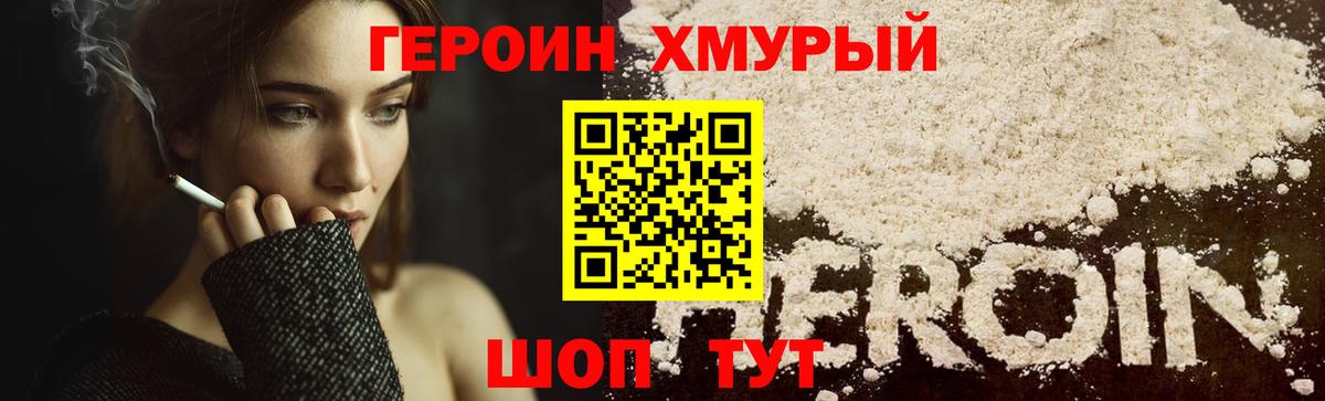 Героин Афган  Вход с VPN  Черкесск 