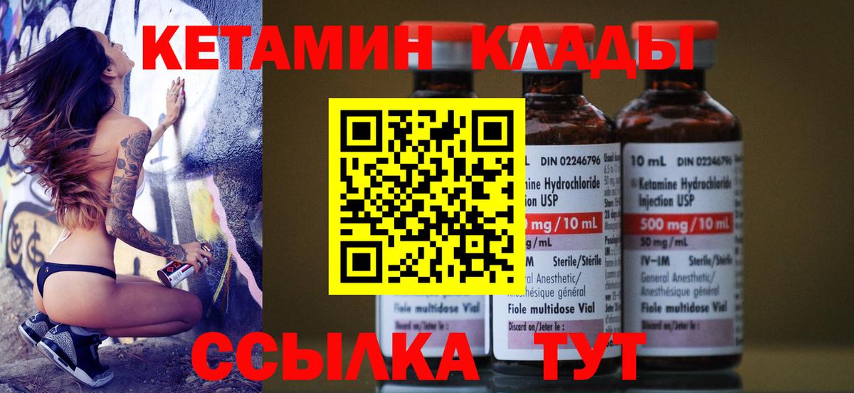 Черкесск  Кетамин VHQ  Вход с VPN  КЕТАМИН VHQ 