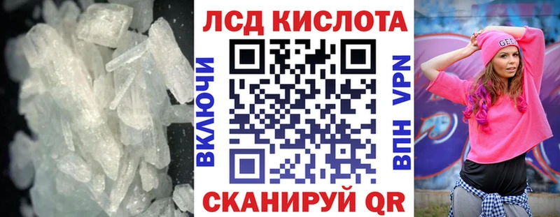 ЛСД экстази кислота Черкесск