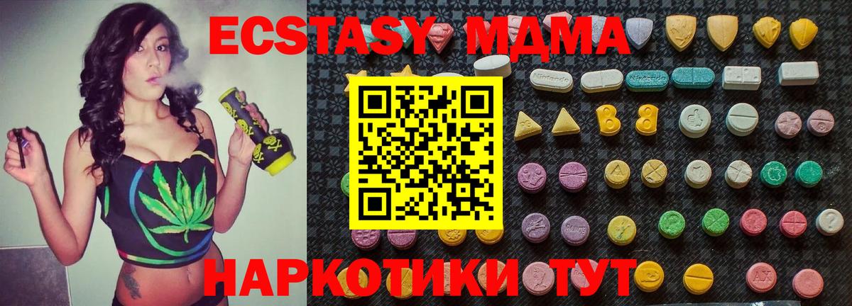 MDMA VHQ Черкесск