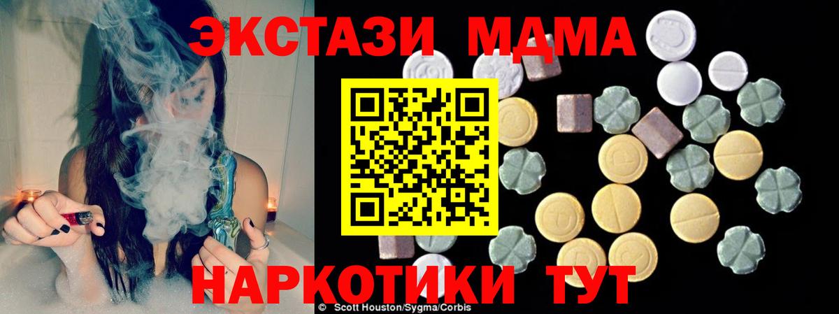 MDMA кристаллы  Черкесск 