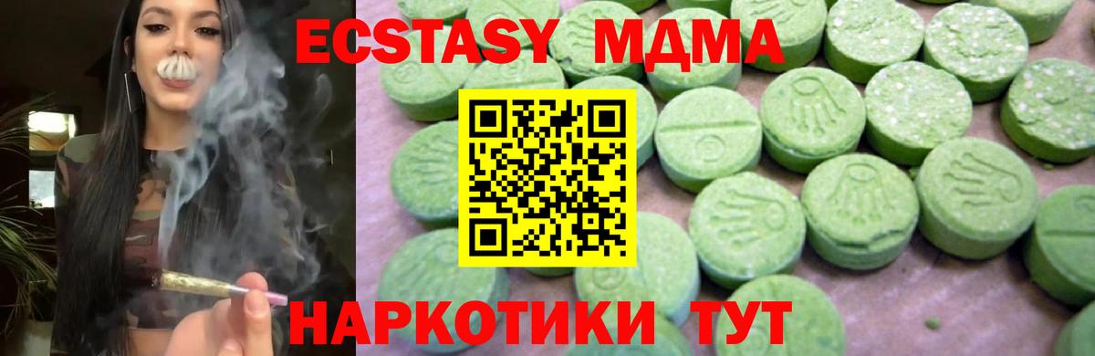 Черкесск  МДМА crystal  MDMA VHQ  Вход с VPN 