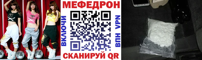 Мефедрон mephedrone  Черкесск 