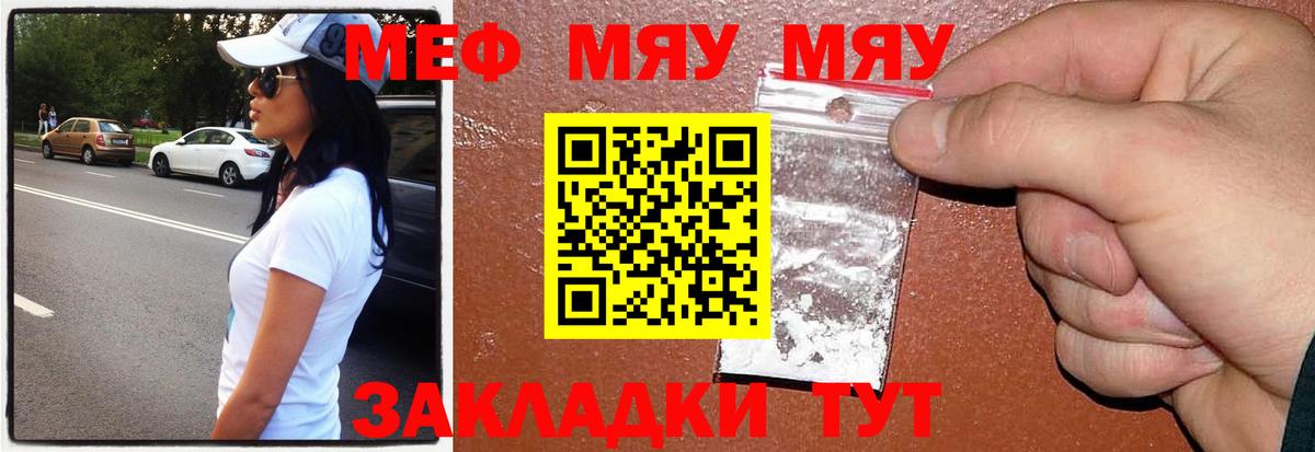 Меф VHQ  Вход с VPN  МЯУ-МЯУ mephedrone  Черкесск 