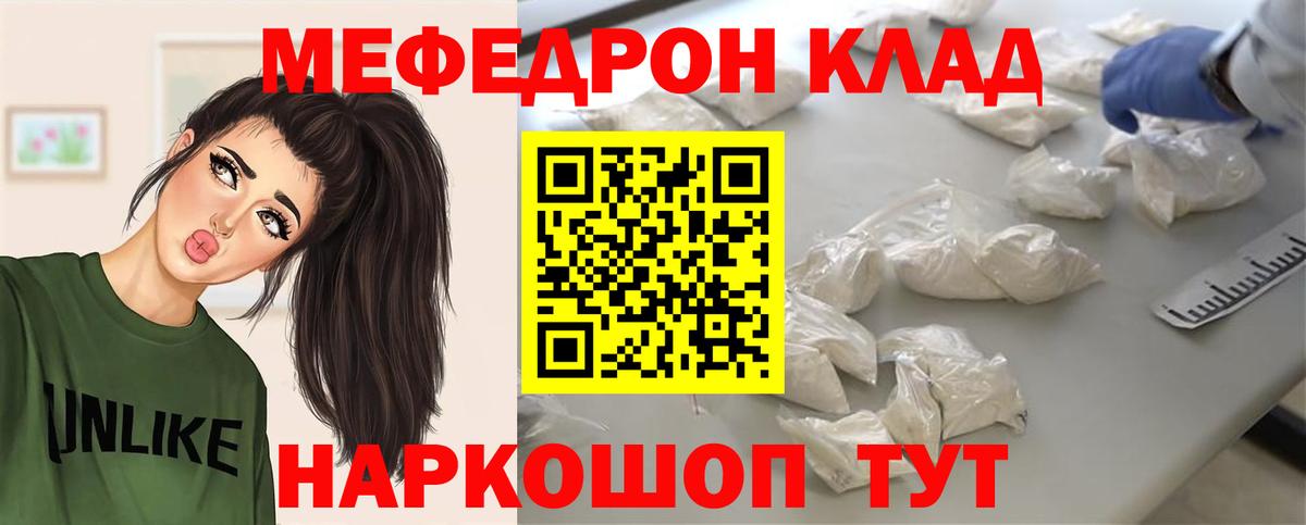 МЕФ mephedrone  Черкесск  как найти наркотики  Меф mephedrone  Мефедрон 