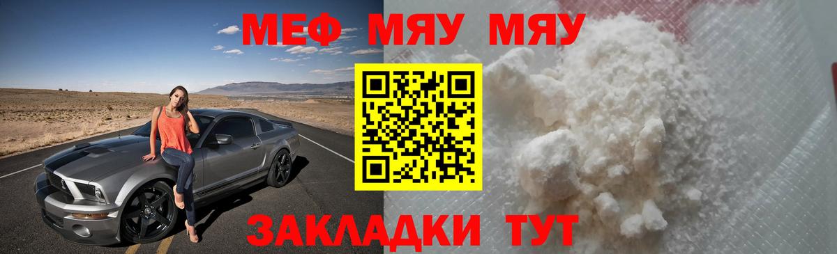 МЕФ  Черкесск