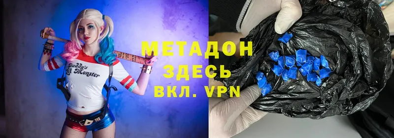 МЕТАДОН VHQ  Черкесск 