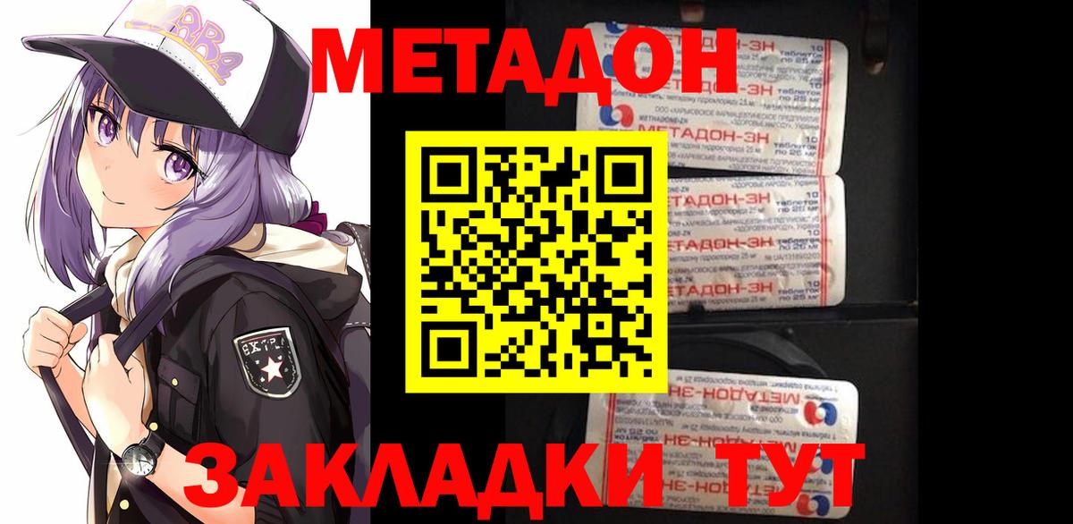 МЕТАДОН мёд  mega зеркало  Черкесск  МЕТАДОН мёд 