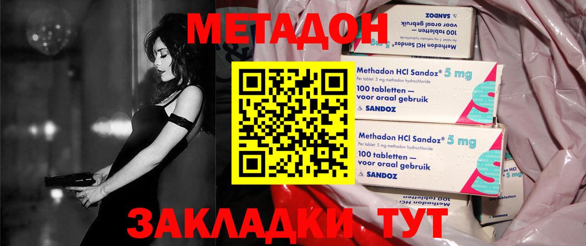 Черкесск  ссылка на мегу ONION  нарко площадка состав  Метадон кристалл  Вход с VPN 