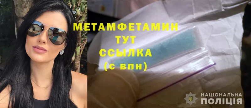 Метамфетамин Methamphetamine  ОМГ ОМГ   Черкесск 