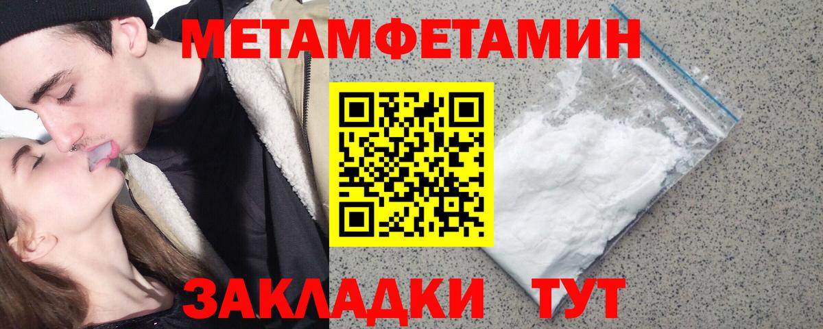 Метамфетамин Methamphetamine  Черкесск 