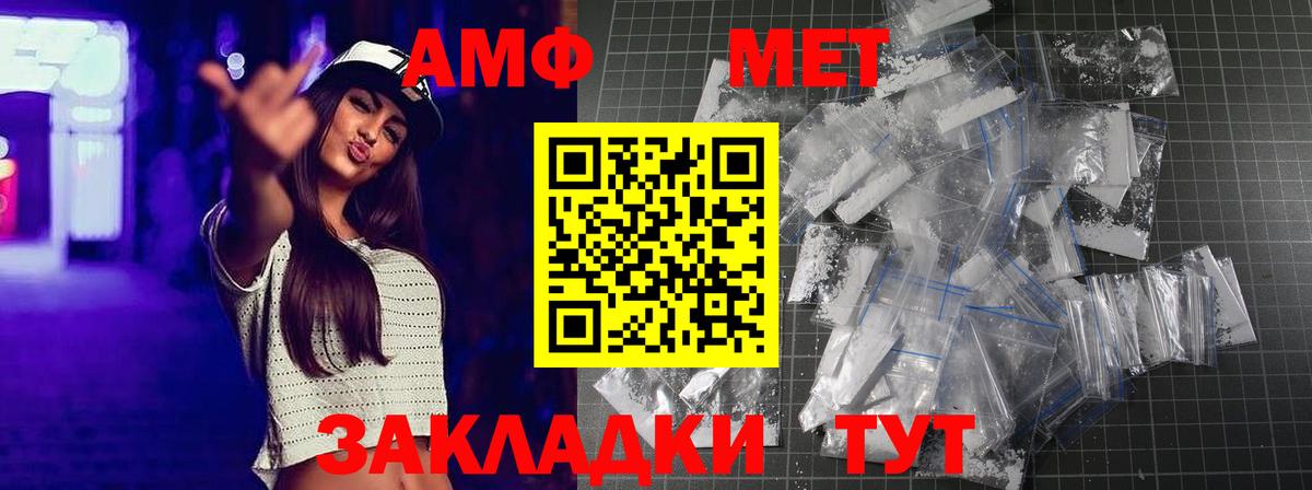 Метамфетамин пудра Черкесск