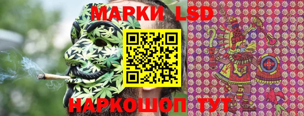Наркотические марки 1,8мг Черкесск
