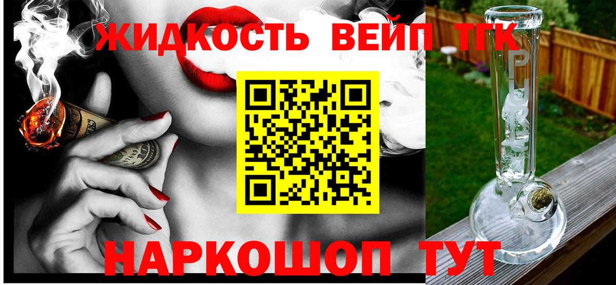 Черкесск  Дистиллят ТГК вейп с тгк  Вход с VPN 