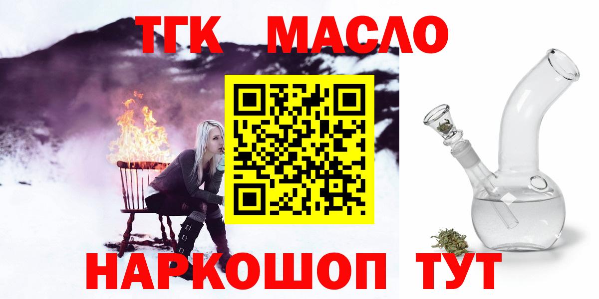 Дистиллят ТГК вейп Черкесск